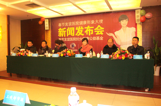 奉节妇女健康公益基金正式启动