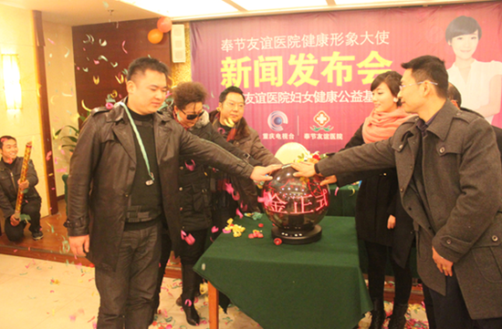 奉节妇女健康公益基金正式启动